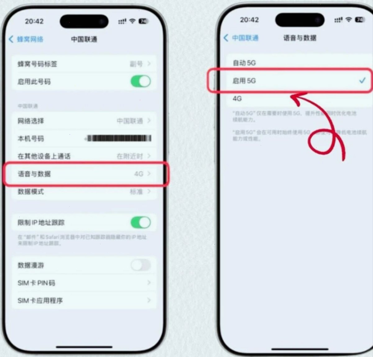 爱思助手 · 训练瞬间