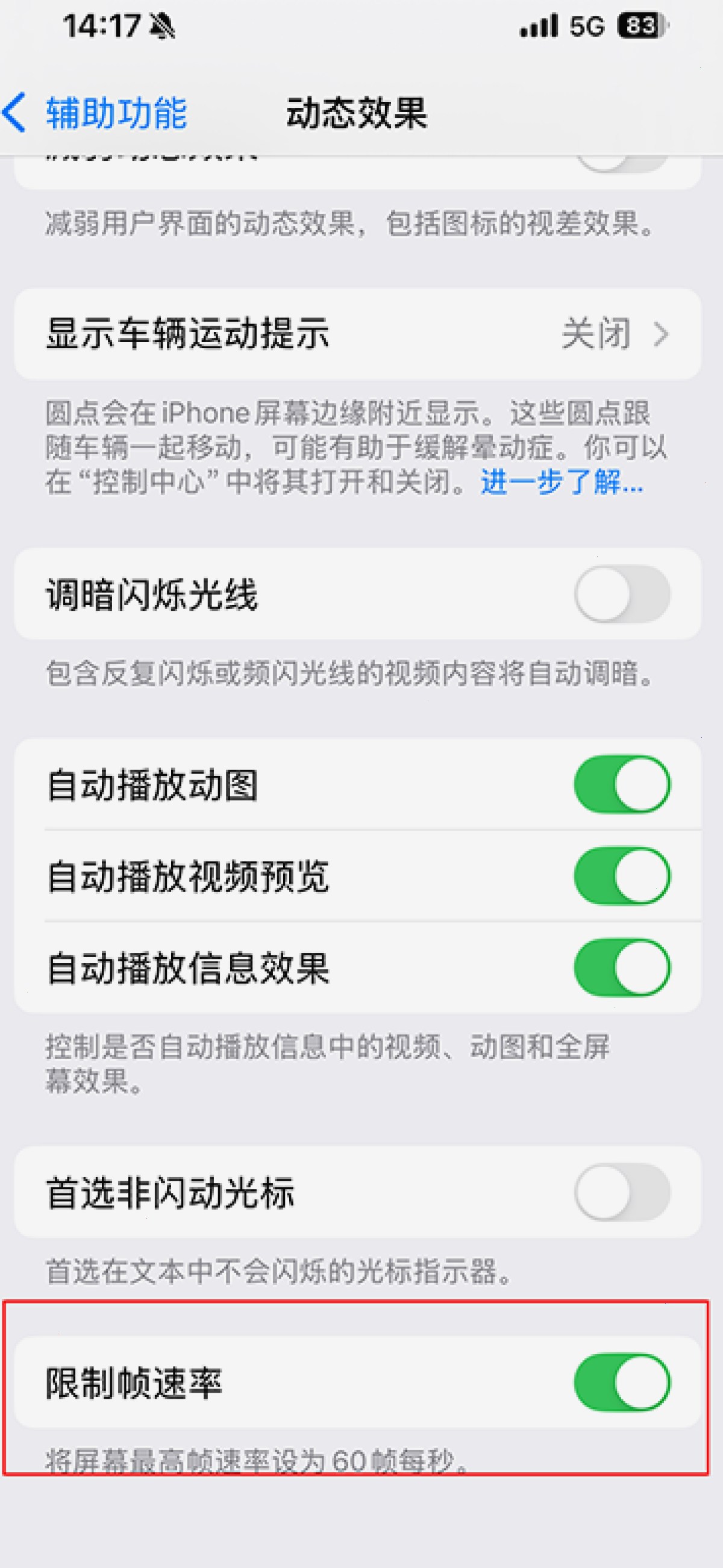 爱思助手 · 冠军时刻